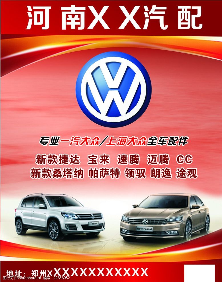 大众汽车配件图片素材与汽车零配件全解析 从识别到获取的实用指南